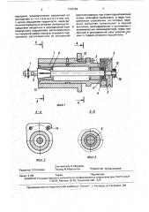 Шпиндельный узел (патент 1743704)