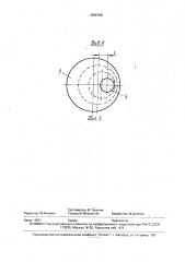 Приводной вад холодильного компрессора (патент 1696768)