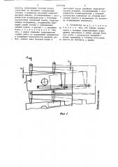 Устройство для управления комплексом или агрегатом в плоскости пласта (патент 1451278)