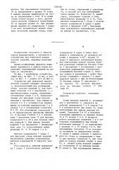 Устройство для поштучной подачи плоских изделий (патент 1228329)