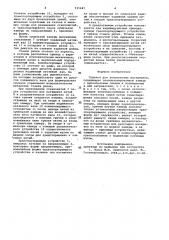 Сушилка для волокнистых материалов (патент 935687)