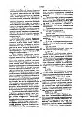 Гибкий трубопровод (патент 1831631)
