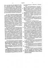 Устройство для термического удаления заусенцев с изделий (патент 1660877)