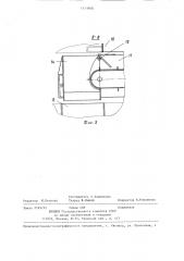 Машина для очистки железнодорожных путей (патент 1313940)