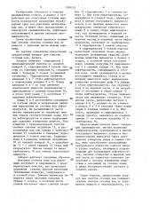 Аппарат для очистки сточных вод (патент 1599103)