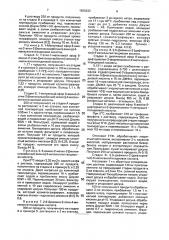 Способ получения ненасыщенных производных 2,6- диаминогептандиновой кислоты или их фармацевтически приемлемых солей (патент 1836332)