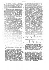 Фазометр (патент 1262411)