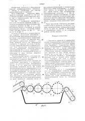 Отделитель примесей от корнеклубнеплодов (патент 1329657)