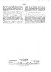 Способ получения катионных красителейвсесоюзнаяг^апнтн (патент 321130)