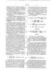 Способ определения три-, дии орто-фосфатов щелочных металлов (патент 1806374)