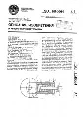 Натяжное устройство конвейера (патент 1640064)