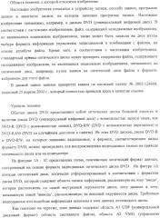 Устройство записи и способ записи (патент 2318254)