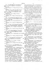 Способ получения производных омега-циано-1,омега- дифенилазаалканов или их оксалатов,гидрохлоридов, амидосульфонатов (патент 1308195)
