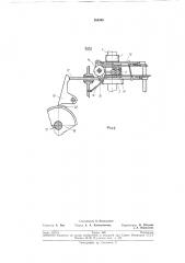 Патент ссср  264598 (патент 264598)