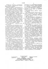 Тормозной цилиндр транспортного средства (патент 1134436)