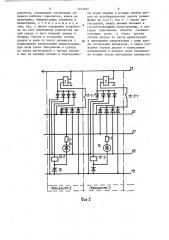 Устройство для выборочного включения сигнальных аппаратов рабочих горизонтов (патент 1523684)