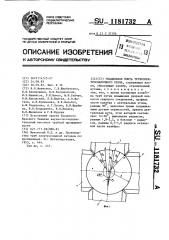 Гладильная клеть трубоэлектросварочного стана (патент 1181732)