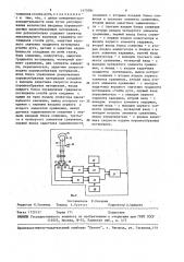 Устройство для управления режимом плавки в трехфазной дуговой сталеплавильной печи (патент 1473091)