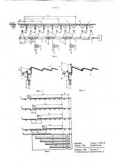 Клапанный сбрасыватель проката (патент 774652)