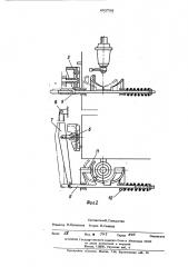 Механизм автоматического управления несколькими кранами (патент 452709)