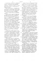 Способ обработки отходов сернокислотного травления стали (патент 1204579)