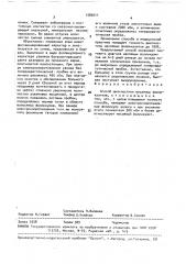 Способ диагностики масляных фолликулитов (патент 1589211)
