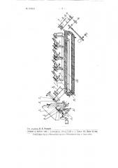 Высокочастотная конвейерная электросушилка (патент 100924)