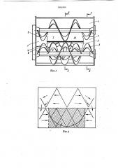 Рабочий орган роторного снегоочистителя (патент 1082896)