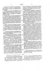 Установка для обработки молока ультрафиолетовым излучением (патент 656297)