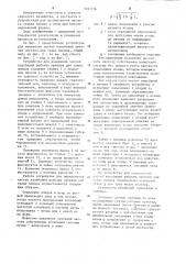 Устройство для определения частот колебаний рабочих органов для съема плодов (патент 1237116)