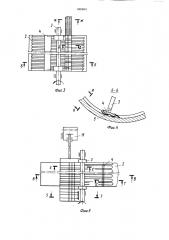 Способ ориентации пластинчатых пружинных контактов с невыраженным центром тяжести и устройство для его реализации (патент 1069041)