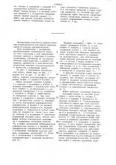 Предохранительная муфта (патент 1298442)