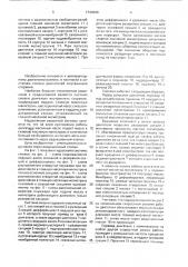 Система смазки двигателя внутреннего сгорания (патент 1744280)