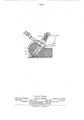 Рабочий кран канавоочистителя (патент 459563)