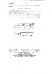 Устройство для обогащения минерального сырья (патент 138896)