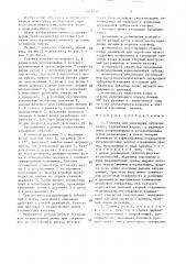 Головка для нарезания зубчатых колес (патент 1414532)
