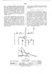 Бесконтактный ключ переменного тока (патент 320052)