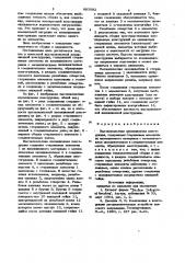 Высоковольтная изоляционная конструкция (патент 883982)
