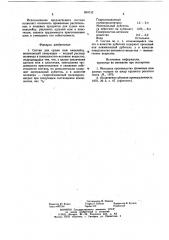 Состав для сушки кож кнаклейку (патент 834132)