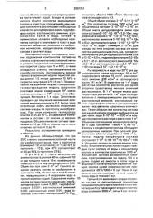 Способ разработки нефтяного месторождения (патент 2001251)