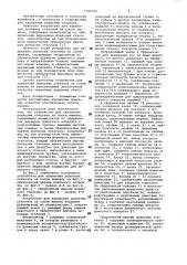 Устройство для надевания доильных стаканов на соски вымени (патент 1166750)
