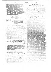 Способ измерения показателя поглощения (патент 795159)