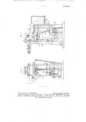 Устройство для укладки в ящики бисквитов или галет (патент 67635)