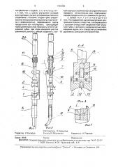 Кабельный захват (патент 1702468)