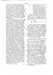 Электромашинный генератор периодических импульсов тока (патент 1453539)