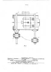 Тракторный тупепередвижник (патент 587205)