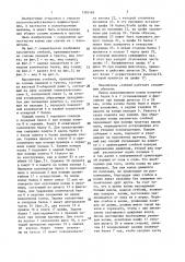 Накопитель стеблей (патент 1395185)