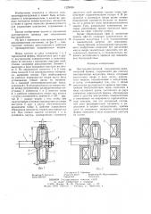 Быстродействующий индукционно-динамический привод (патент 1229836)