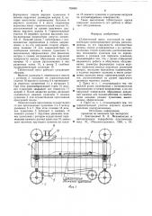 Таблеточный пресс (патент 733680)