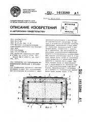 Устройство для впечатывания дополнительной информации в фотоаппарате (патент 1413580)